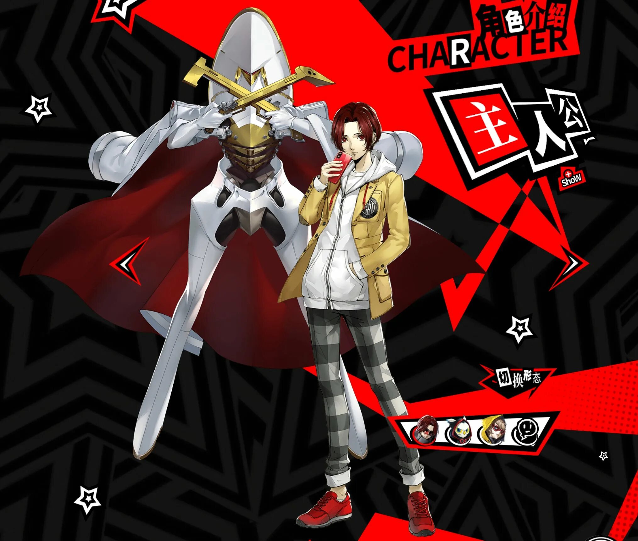 Persona phantom x дата выхода. Персона 5. Persona 5: the Phantom x. Persona 5 x. Китайский Фантом.