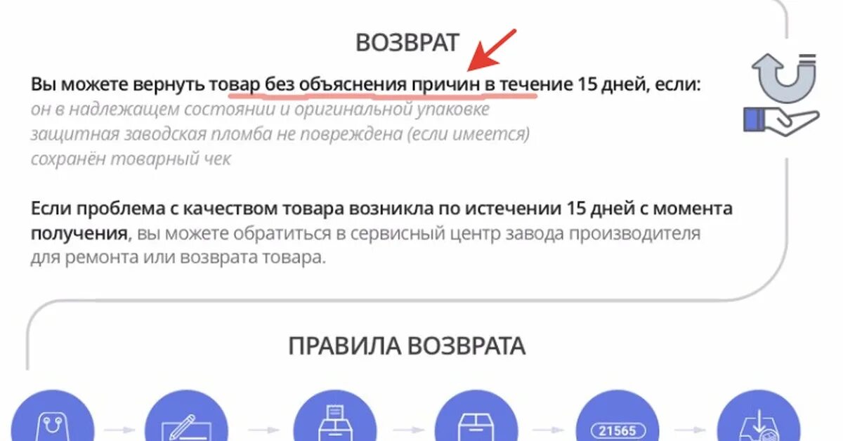 Можно вернуть игрушку в магазин. Возврат товара в течении. Возврат товара в течении 14. Возврат в течении 14 дней. Возврат товара в течении 14 дней без объяснения причин.