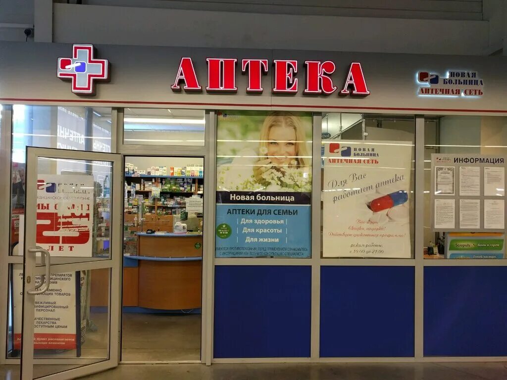 36 больница травматология. аптека поликлиники 36. немцова 4. аптека поликлиники 36. поликлиника отделение платных услуг.