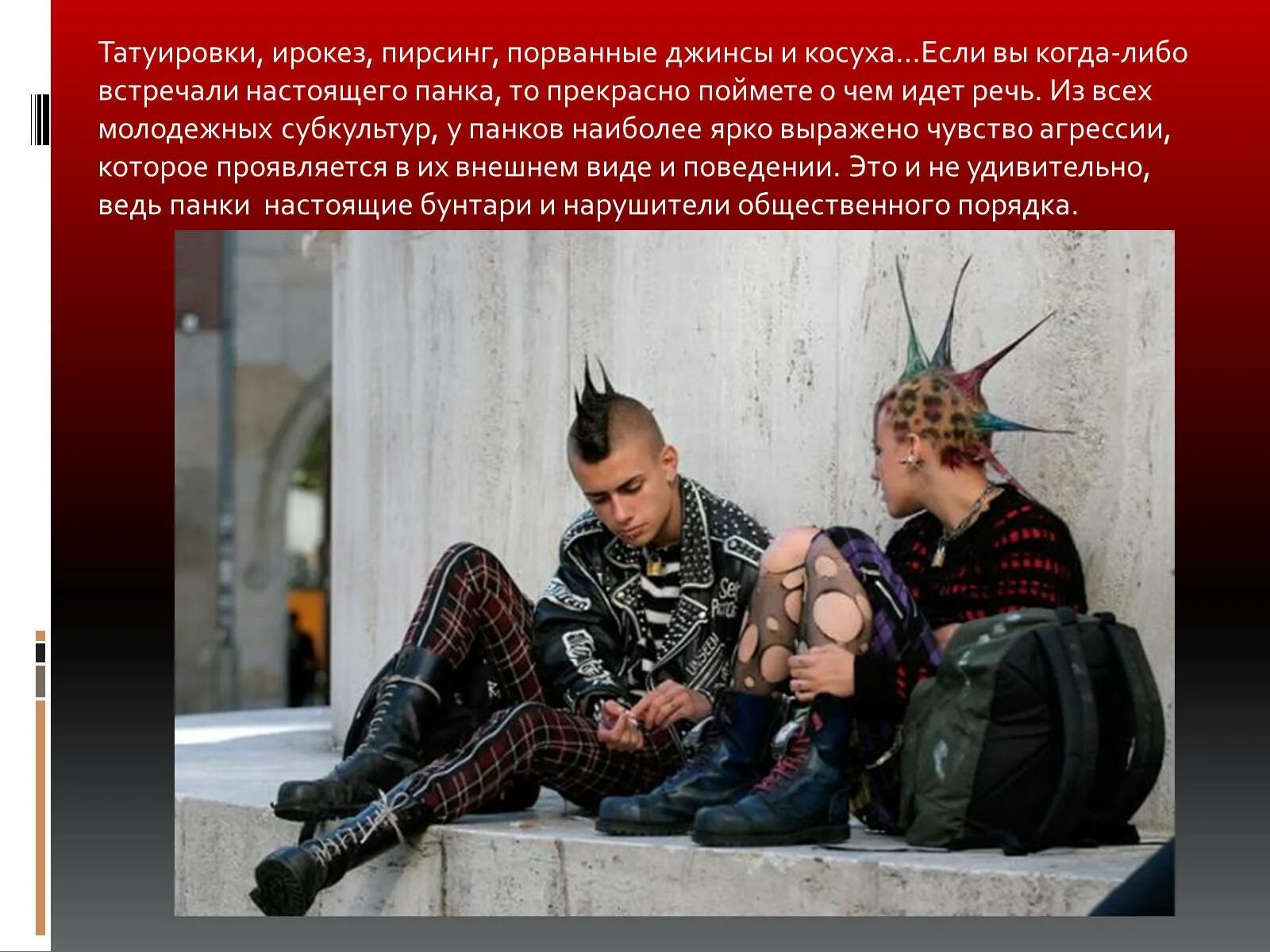 Система настоящего бунтаря