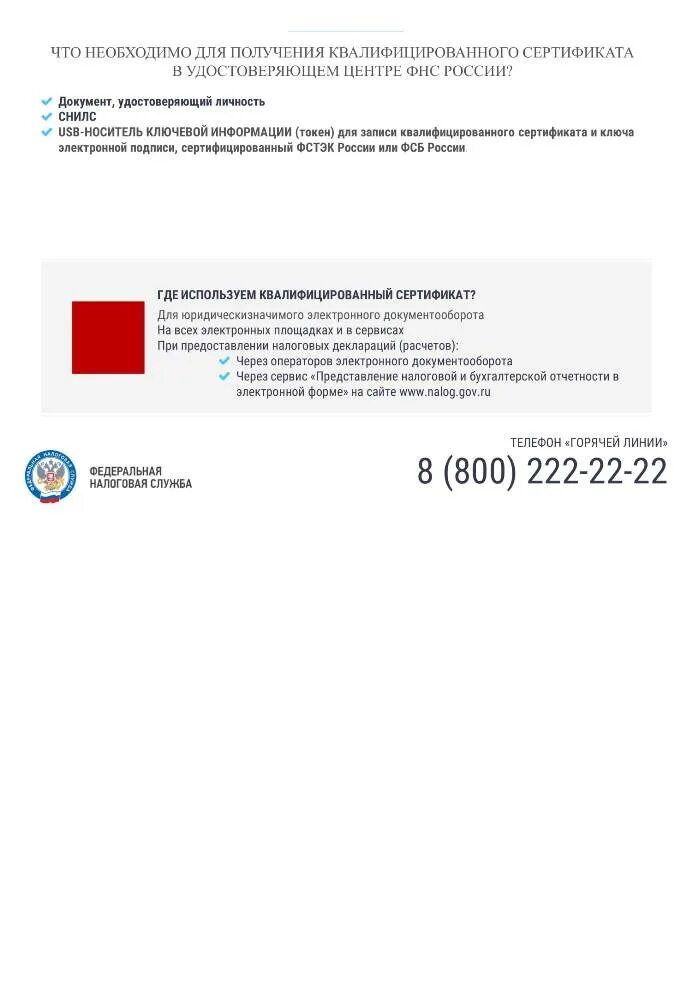 Сертификатом ключа проверки электронной подписи является. Квалифицированный сертификат ключа проверки электронной подписи. схема получения электронной подписи в удостоверяющем центре. ключ эп.