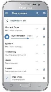Какая музыка без интернета