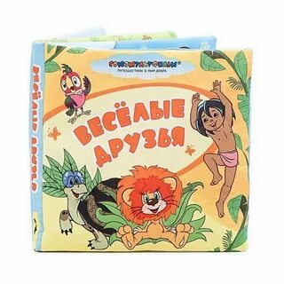 Добрые веселые книги