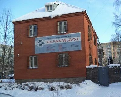 Телефон ветеринарная 14