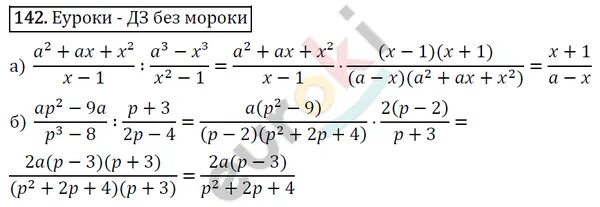 контрольная работа по алгебре 9 класс функции. 1 макарычев 9 класс. 312 номер алгебра 9 класс таблица. 1 макарычев 9 класс. контрольные 9 класс алгебра макарычев квадратичная функция.