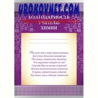Вопросы учителю химии