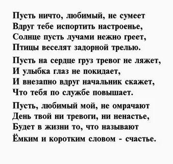 Стихи скучаю мужчине короткие
