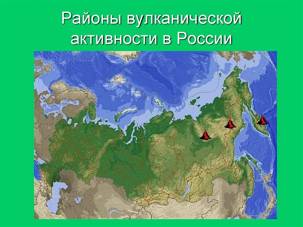 Районы вулканической активности в России на карте. Современные вулканы в России карта. Вулканы на территории России расположены на карте. Районы современного вулканизма в России.