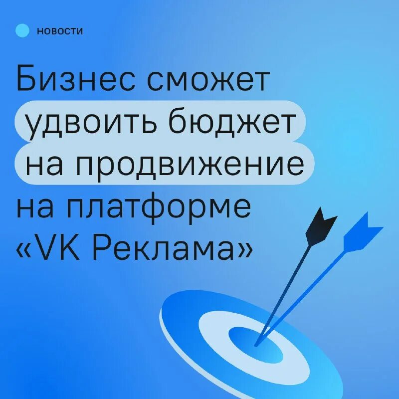 Поддержка малого бизнеса в 2023 году от государства. Удвоить бюджет. Авито услуги реклама. Площадки для продвижения услуг. Удвоить бюджет.