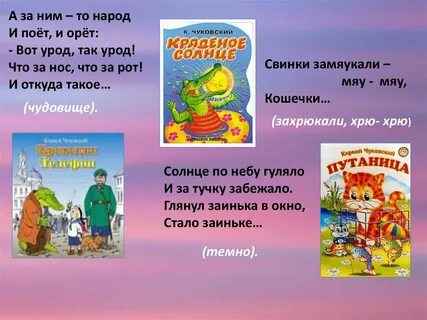 Сочинение смелость по тексту чуковского