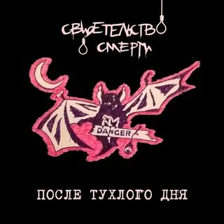 После альбом