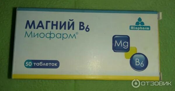 Магний в6 миофарм. Магний миофарм. Магний б6 миофарм 180 таб. Магний б6 миофарм. Магний в6 миофарм.