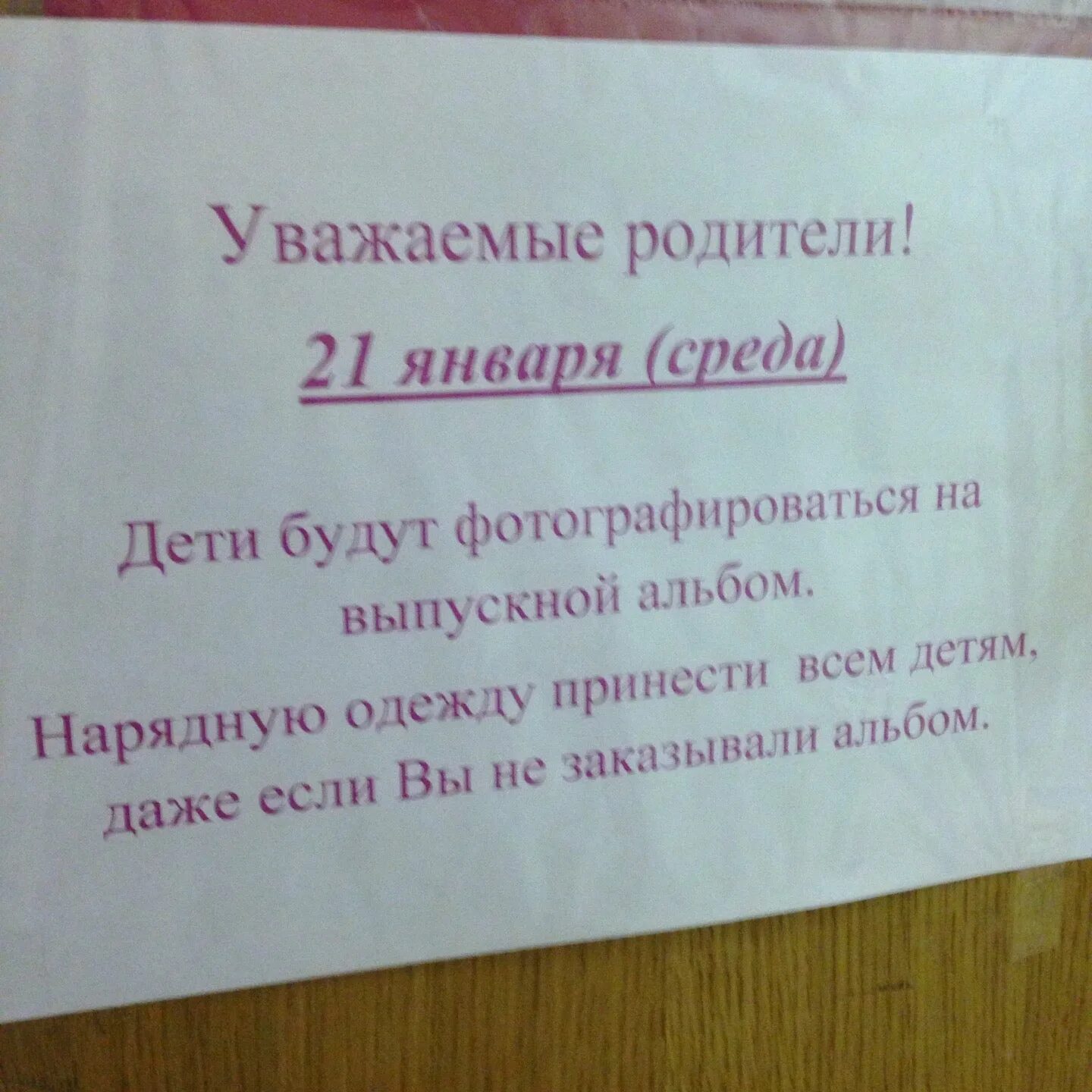 уважаемые родители не водите больных детей в садик. приглашаем детей в детский сад. объявление о родительском собрании в детском саду. уважаемые родители мы хотим напомнить вам что такие. уважаемые родители дети болеют.