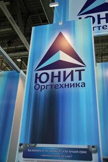 Юнит хабаровск
