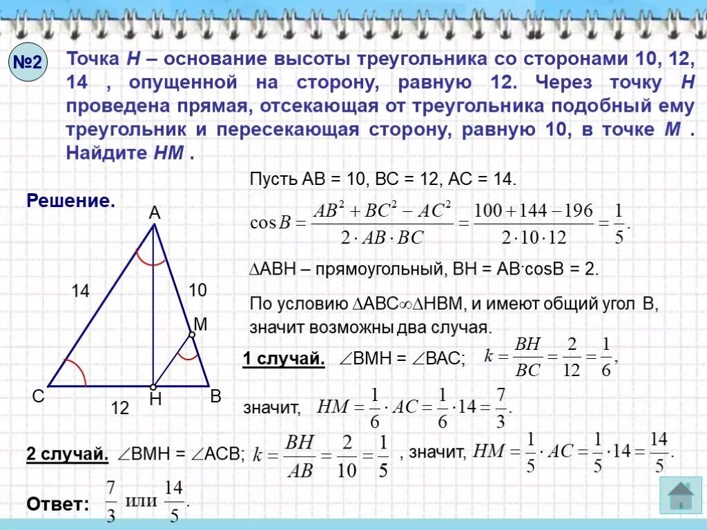 Треугольник со сторонами 1 4 4. Высота треугольника через стороны. Высота треугольника опущенная на сторону. Вычислить высоты треугольника со сторонами. Основание и высота треугольника.