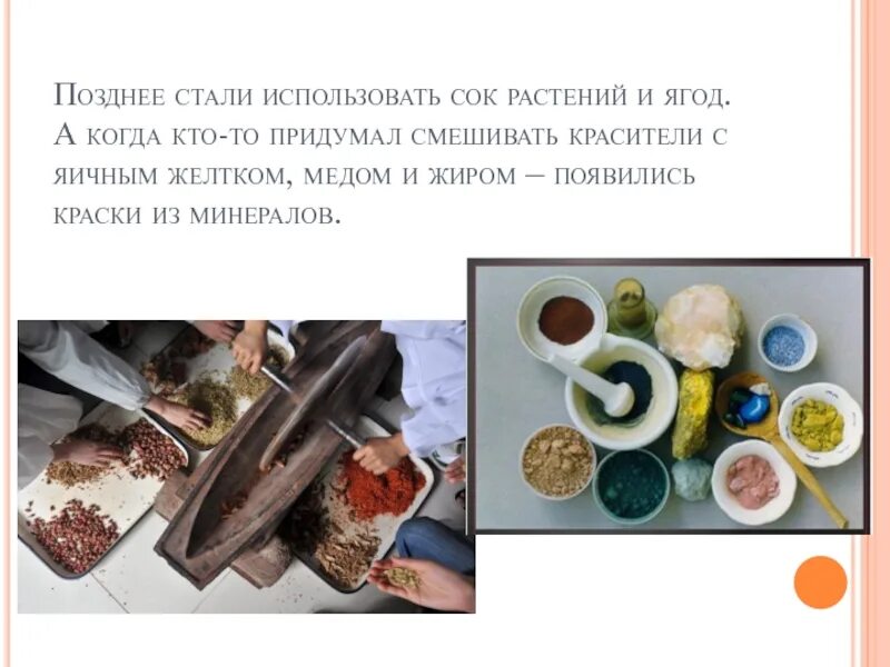 Стал использовать его для