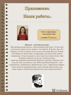 Литература пушкина сочинение
