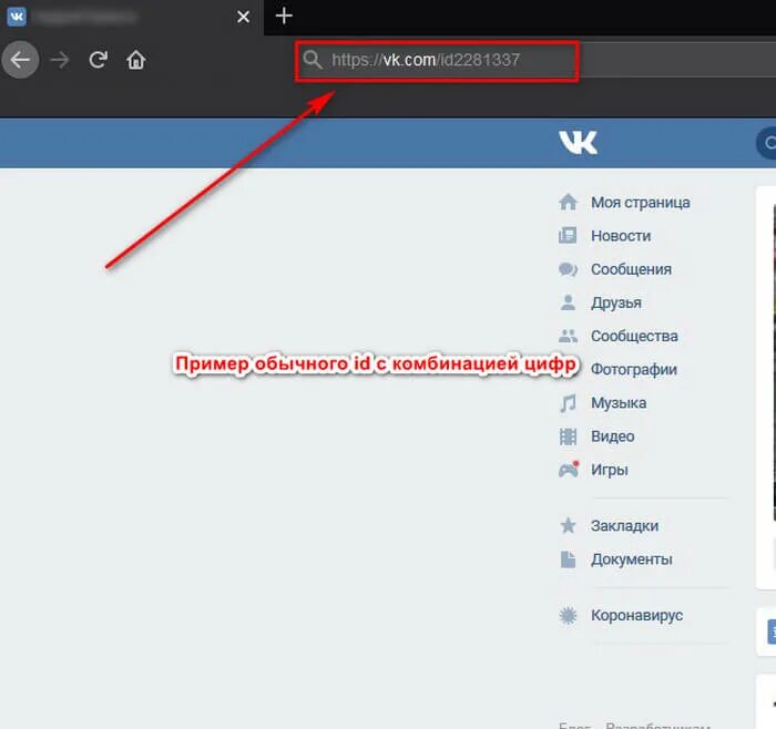 Найти информацию по id. Найти человека по id. найти человека вк по id. как найти ид в вк. как узнать свой id в вк.