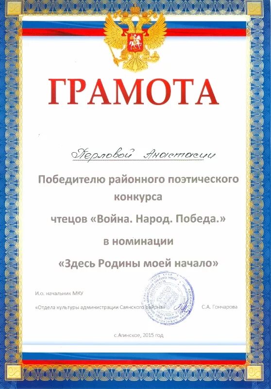 конкурс стихов номинации. конкурс стихов номинации.