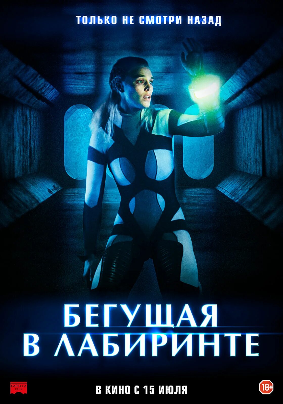 Бегущая в лабиринте 2020. Бегущая в лабиринте 2020 poster. Бегущая в лабиринте 2020 Постер.