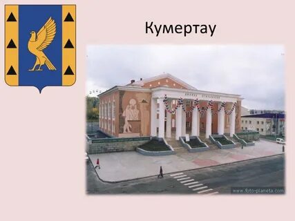 Дворец угольщиков кумертау