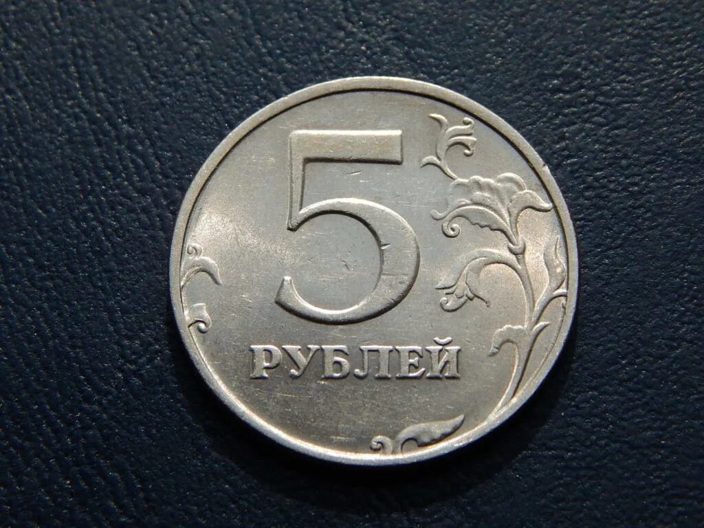 5 Рублей 2000 СПМД. 5 Рублей 1998 года ММД. 5 Рублей 1998 года СПМД. Монета 5 рублей.