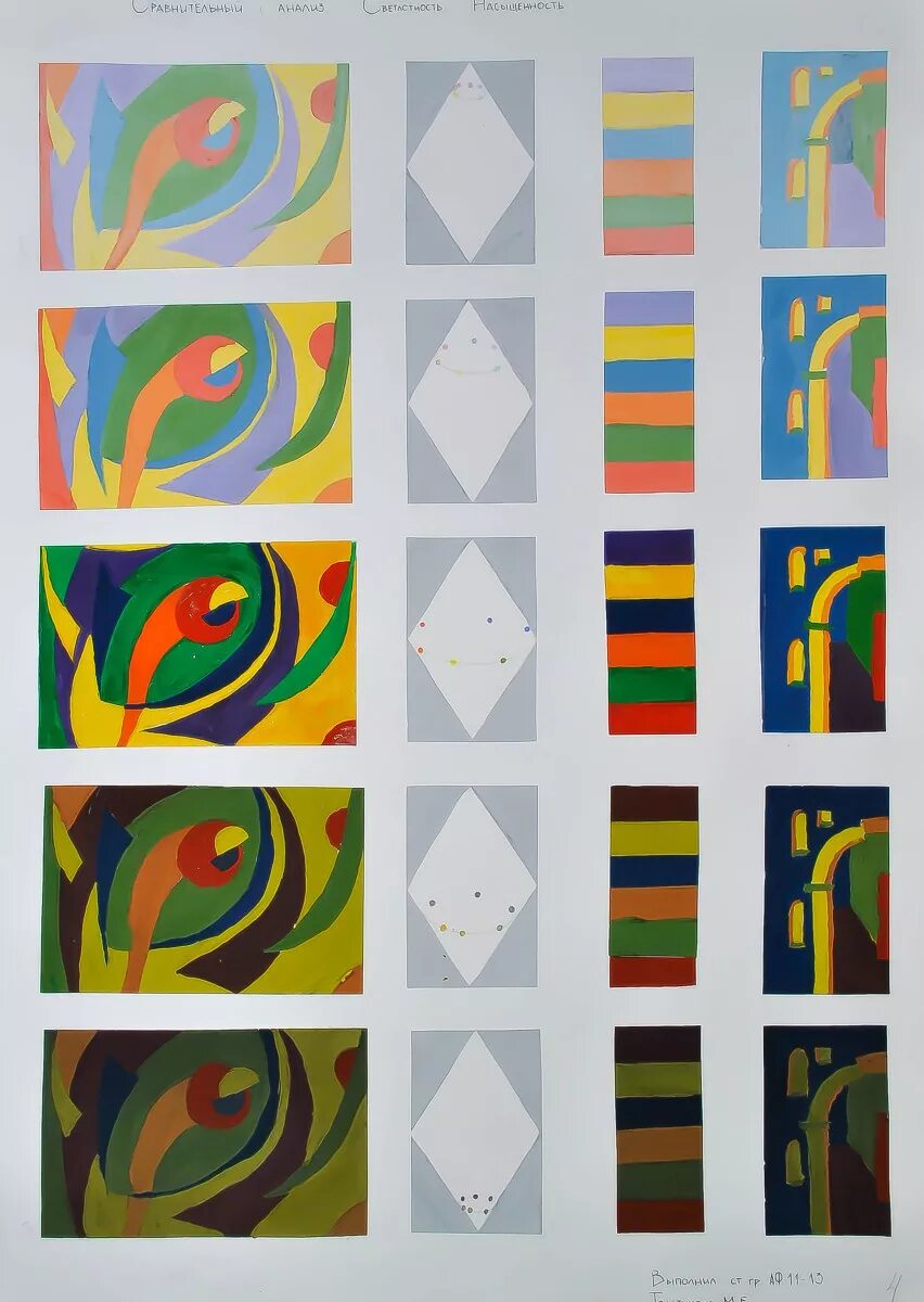 Полярная цветовая композиция в разбеленном колорите. Цветоведение. Полярная гармония в цветоведении. Голубева о л основы цветоведения и колористики. Цветоведение работы.