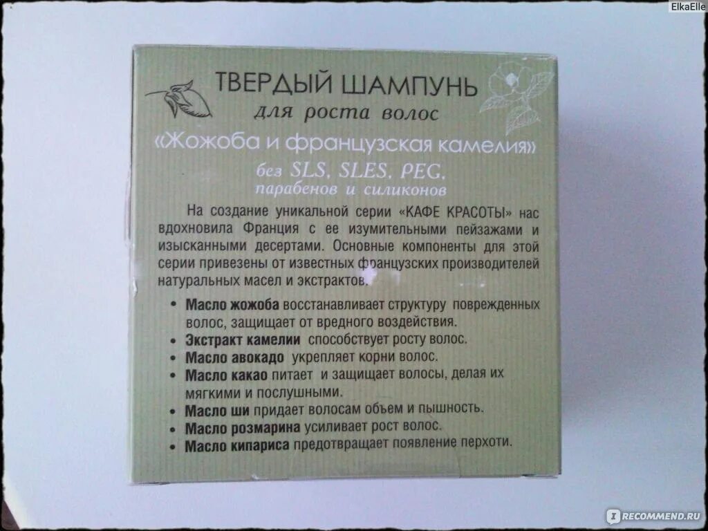 Инструкция для твердого шампуня. Твёрдый шампунь для волос как пользоваться. Твердый шампунь как пользоваться. Что такое твердый шампунь для волос и как им пользоваться. Как пользоваться твердым шампунем для волос