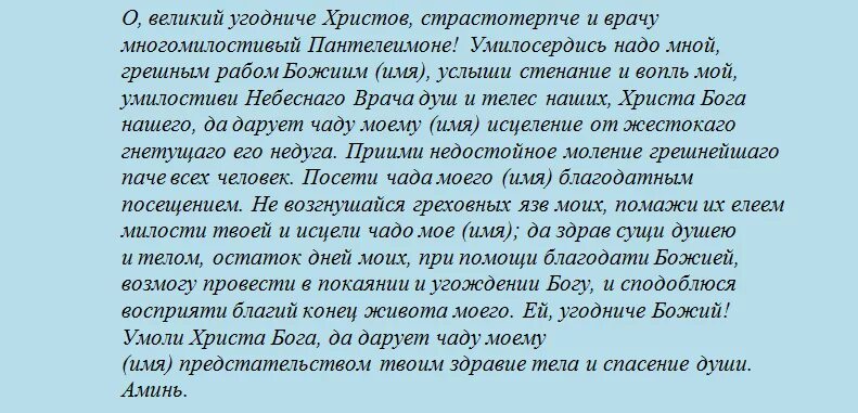 Молитва матери во время операции. Молитвы перезапераций. Молитвы перед операцией дочери перед операции дочери. Молитва за ребёнка перед операцией. Молитва матери перед операцией ребенка.