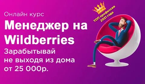 Работа вайлдберриз 1 мая 2024