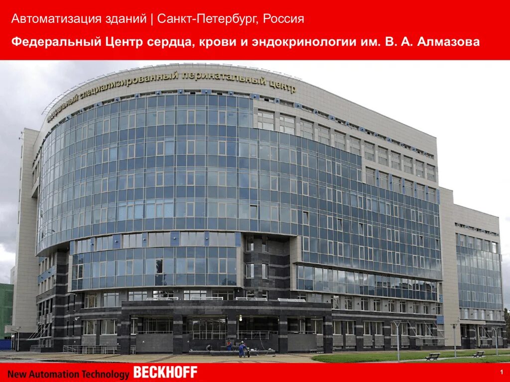 Центр эндокринологии санкт петербург отзывы