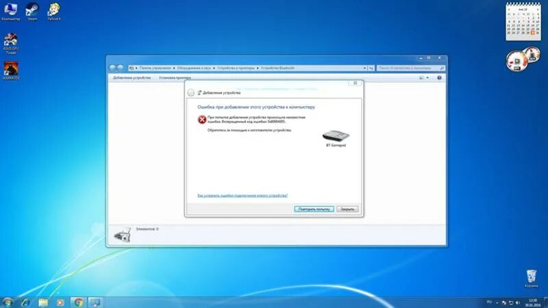Ответы Mail.ru: Ошибка 0x80004005 как исправить?