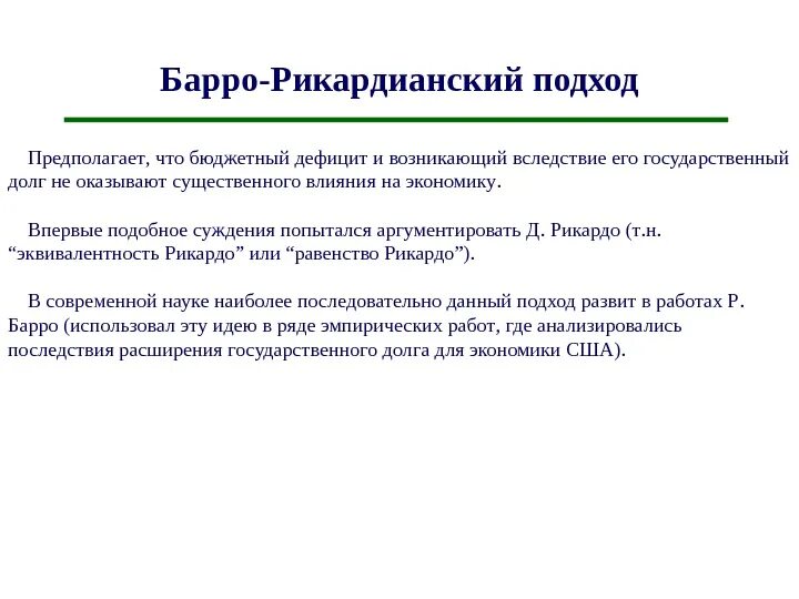 Дефицит бюджета франции. Дефицит бюджета франции