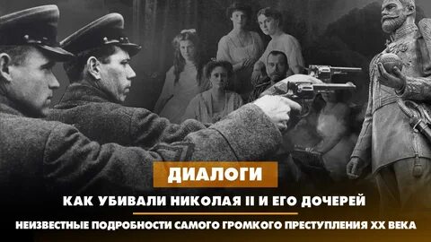 Преступление 20 века