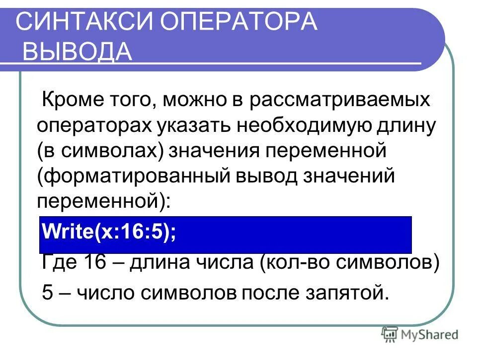 Слова используемые в выводах