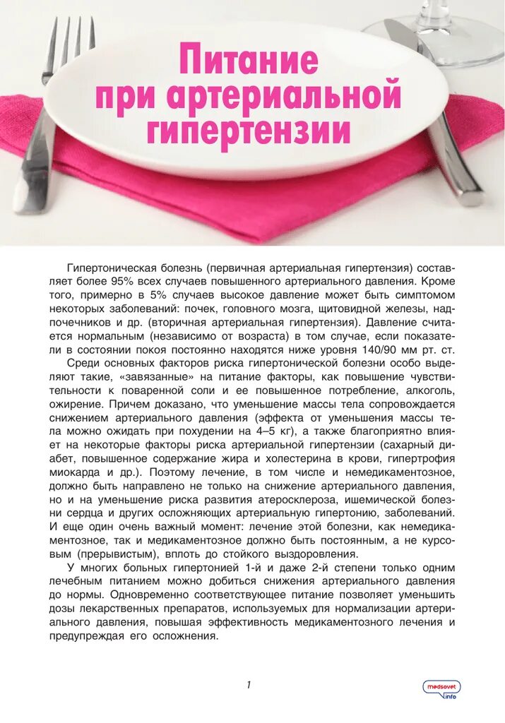 Диета при ишемической болезни сердца. Питание при стенокардии сердца. Питание при ибс и стенокардии меню. Диета при ишемической болезни сердца. Диета при ибс.