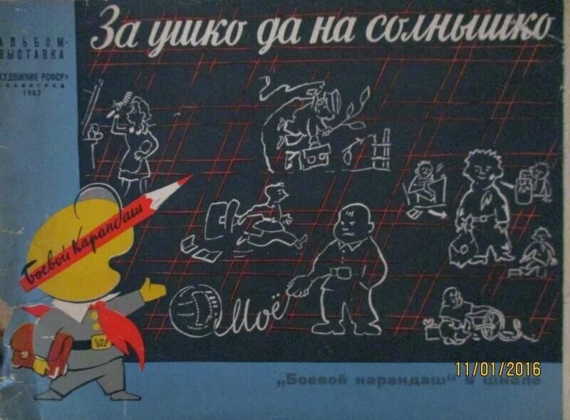 За ушко да на солнышко. Смысл пословицы за ушко да на солнышко. Поговорка за ушко да на солнышко. Поговорка за ушко да на солнышко смысл. За ушко да на солнышко смысл поговорки.