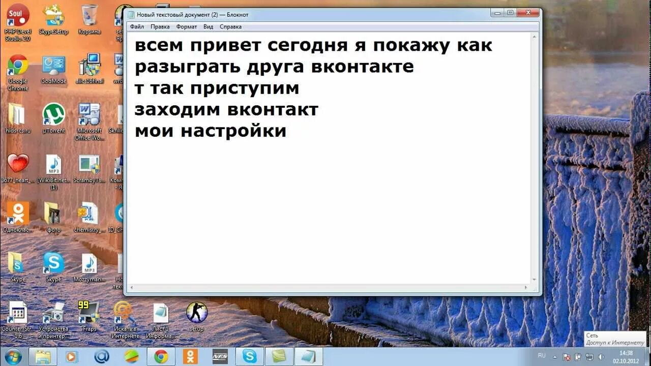 Как пошутить над другом в переписке. Как разыграть друга. Как можно разыграть друга на 1 апреля по переписке. Как можно разыграть подругу на 1 апреля по переписке. Разыграть друга с 1 апреля в переписке.