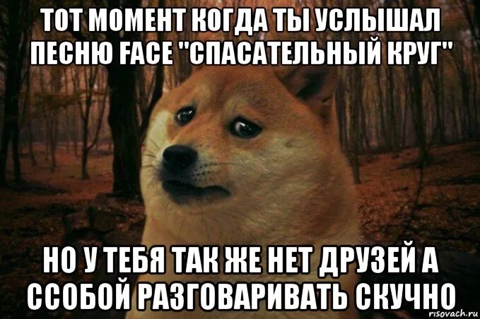 Песня нет друзей и нет приятелей. У тебя нет друзей. если ты проиграл. ничего не выиграла. у тебя нет друзей принять.