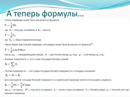 Формула интернета