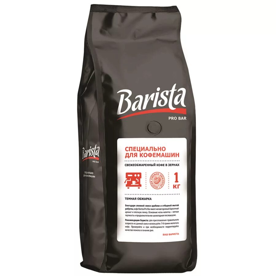 Barista кофе в зернах Pro Bar 1 кг. Кофе Barista Pro crema. Кофе в зернах Barista №4, 1 кг. Кофе в зернах Barista Pro crema. Зерно бариста про