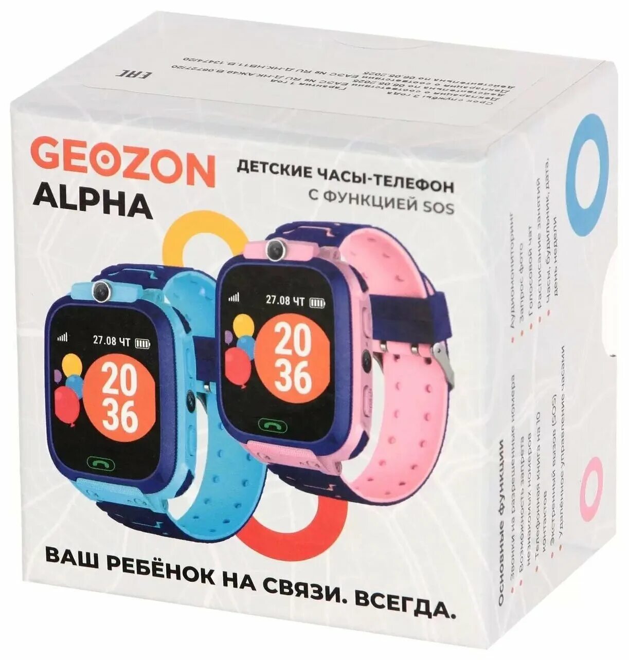 часы с gps трекером geozon smart silver