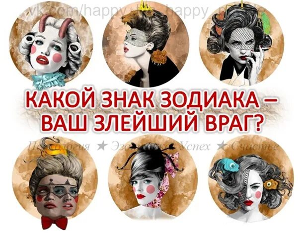 Какие знаки самые злые. Злые знаки зодиака.