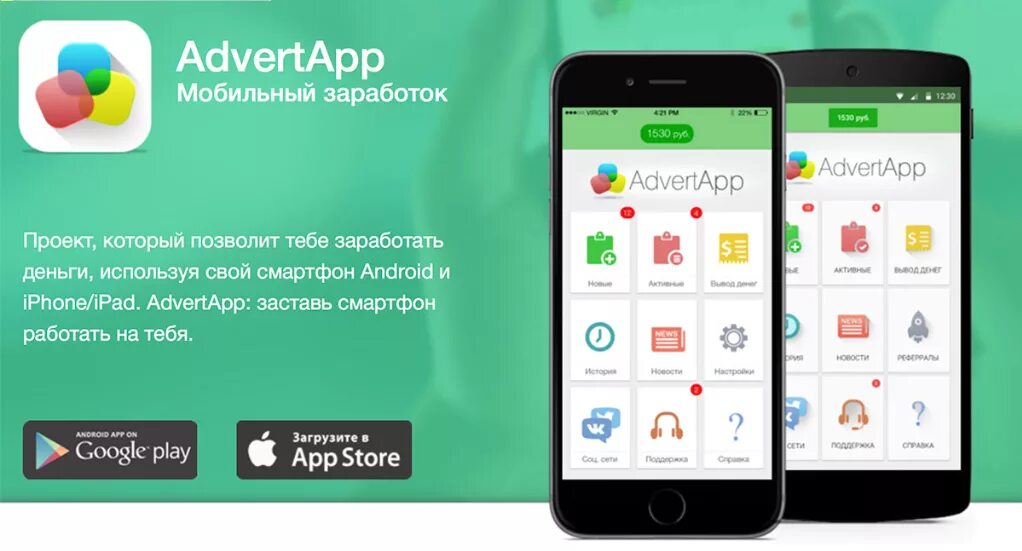 Мобильные приложения для заработка