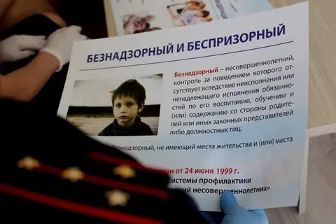 Участие в деле несовершеннолетнего