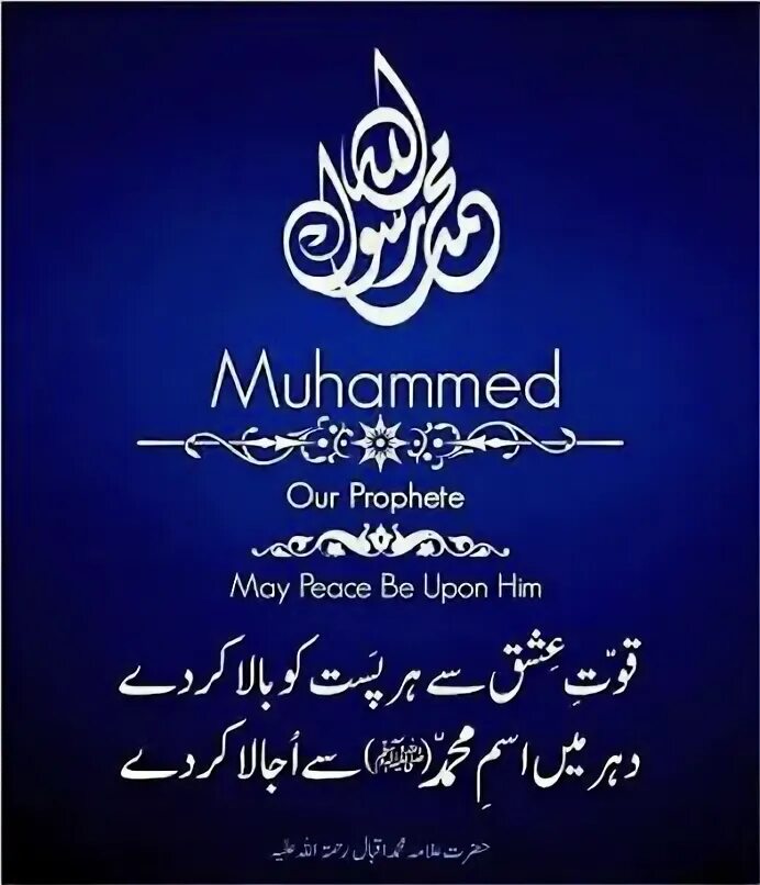 Upon him. I love you muhammad. I love muhammad. All prophets from adam to muhammad. Peace be upon him.