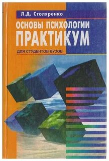 Книга практикум