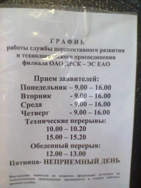 Аптека бира фарм биробиджан. Режим работы аптеки. Социальная аптека биробиджан. График работы онкодиспансера. Биробиджан советская 48 сдэк.