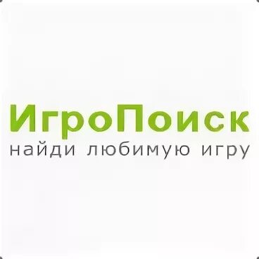 Найдешь мою любимую игру. Найдешь мою любимую игру