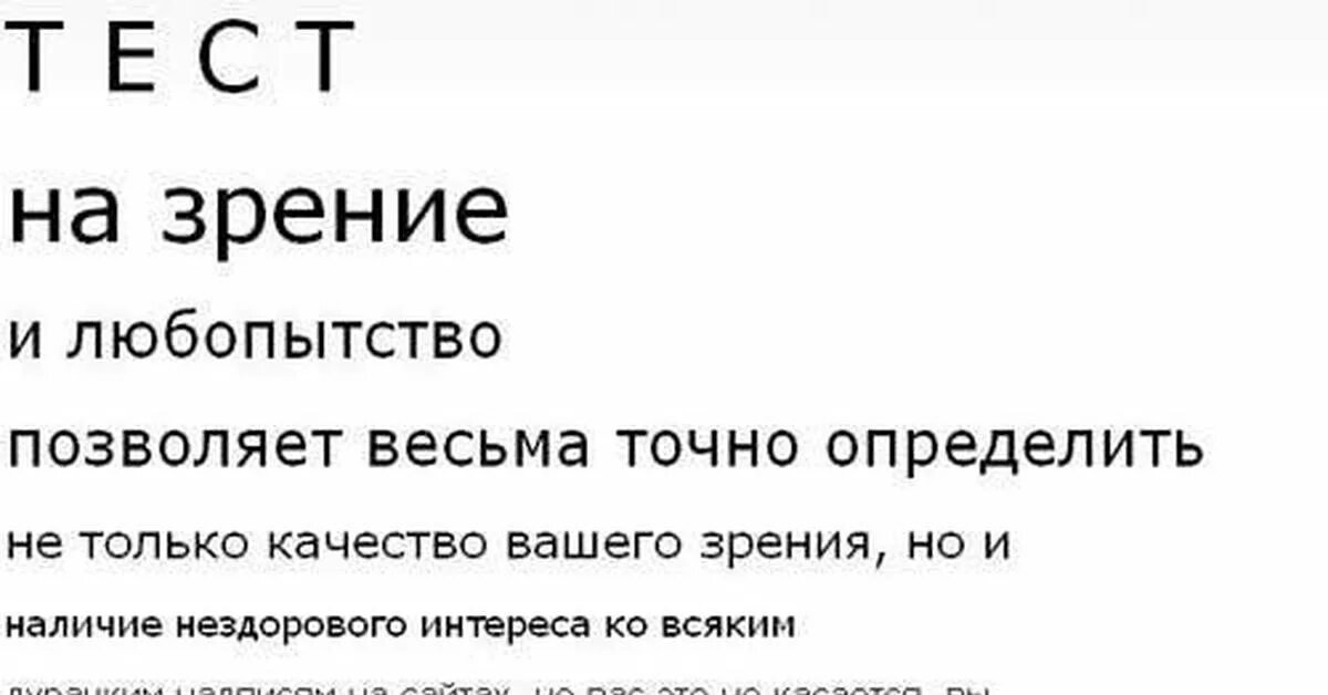 Веселые тесты